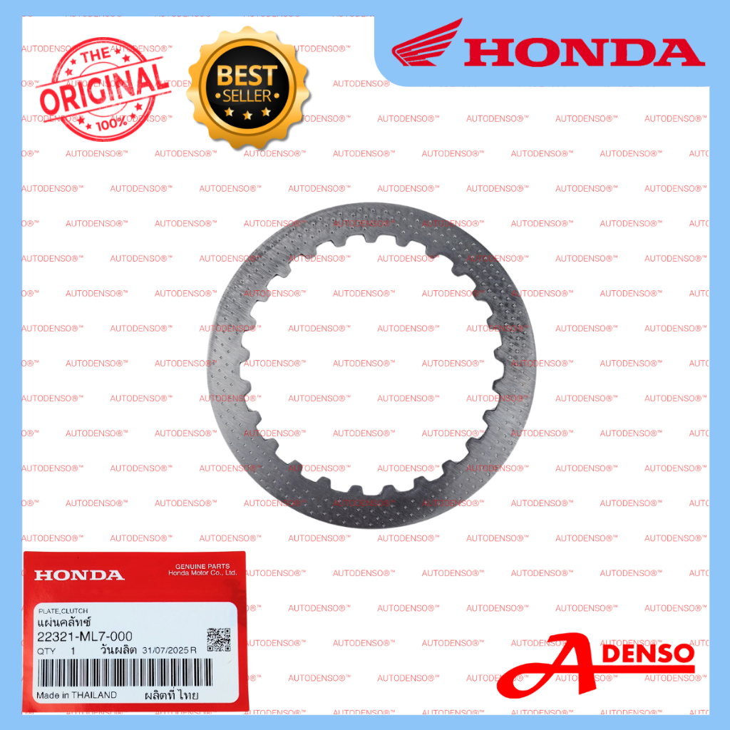 CBR600 จานคลัทช์, IRON (ORIGINAL100%HONDA) 22321-ML7-000