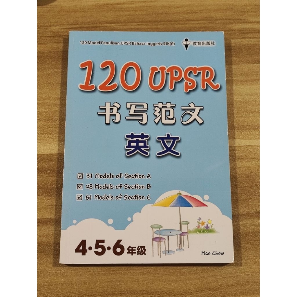 ((CHI-ENG) 120 UPSR Writing Sample English