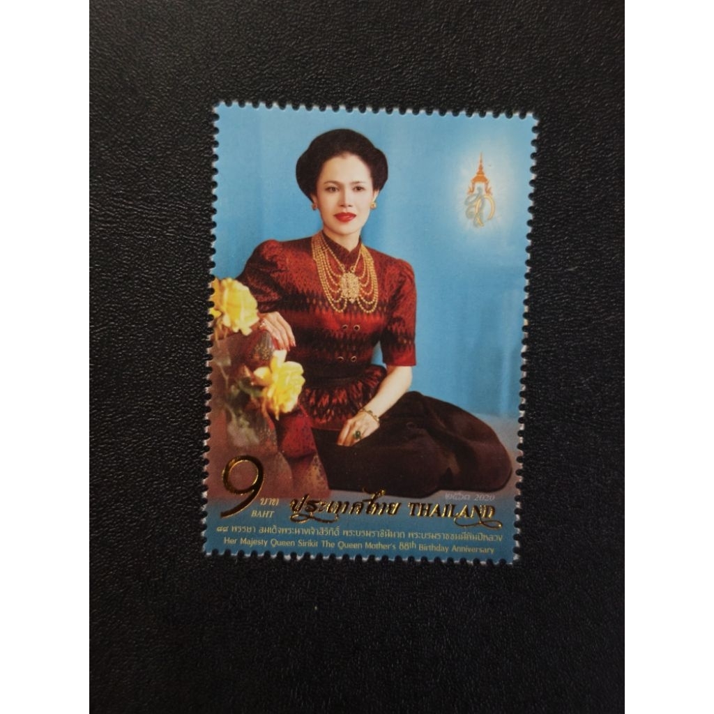 AQ065 2020 88th birthday of Queen Sirikit แสตมป์มิ้นต์ค่าเดียว