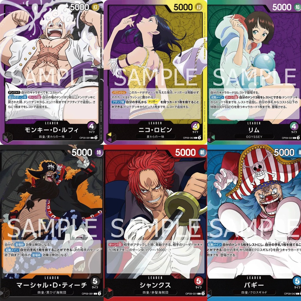 เกมการ์ด ONE PIECE OP09 LEADER
