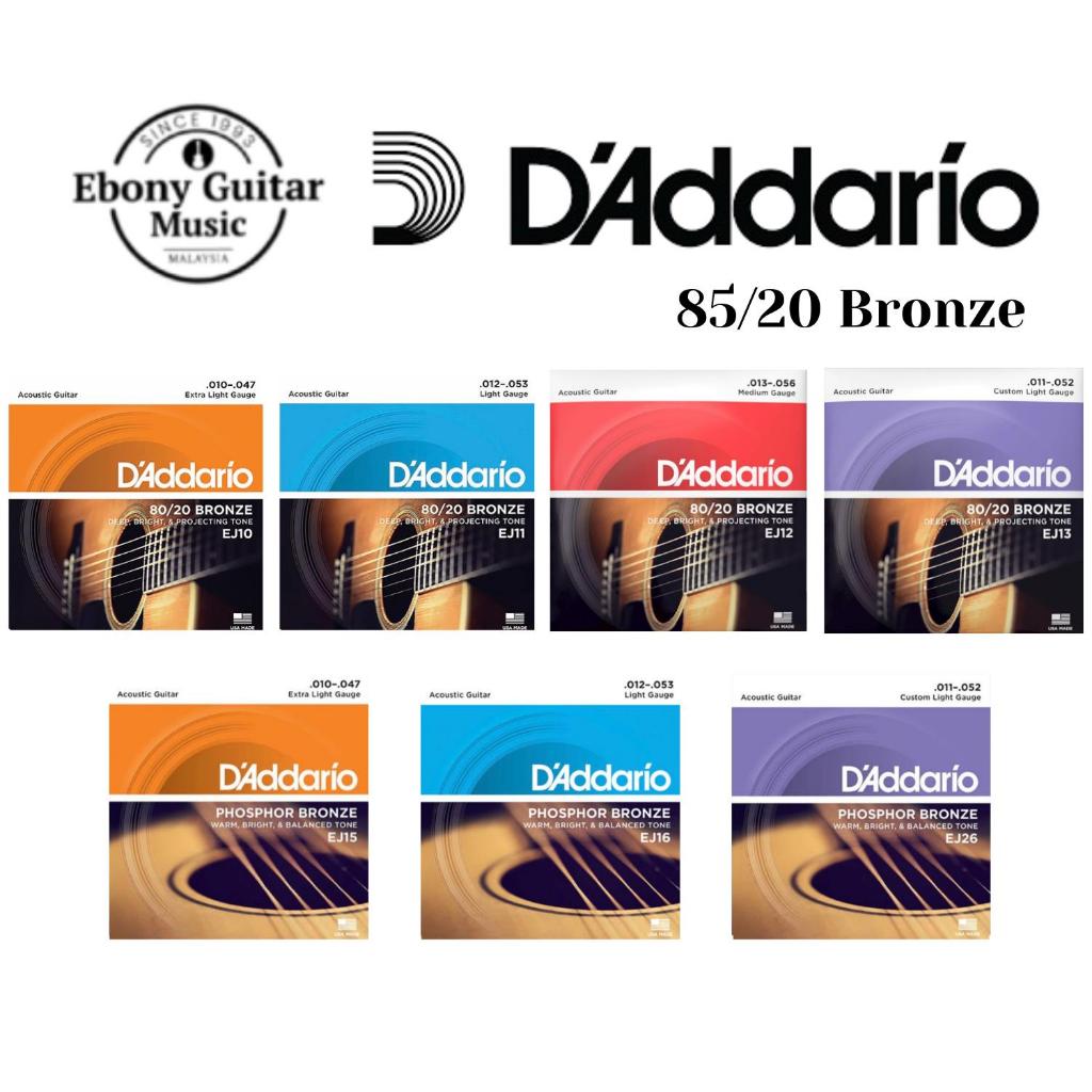 D'ADDARIO สายกีต้าร์โปร่ง DAddario 85/20 Bronze EJ10, EJ11, EJ12, EJ13, EJ15, EJ16, EJ26