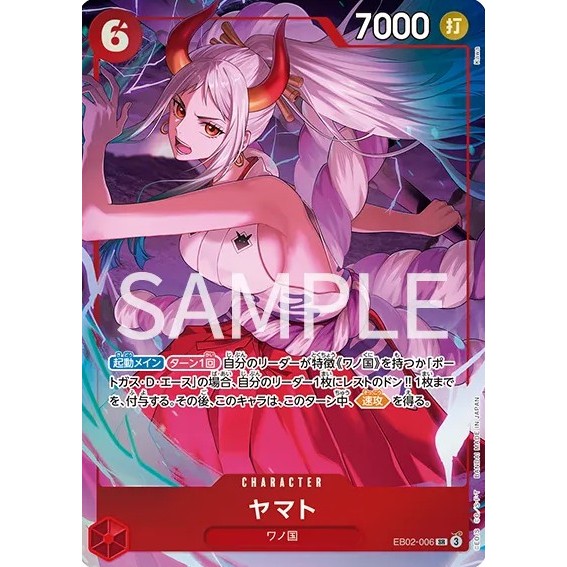 การ์ดเกมวันพีซ EB02-006 Yamato Premium Card Collection -6 assort vol.1-