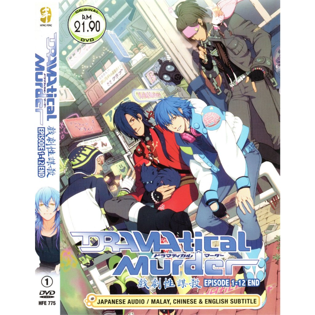 ดีวีดี อะนิเมะ Dramatical Murder Vol.1-13 End