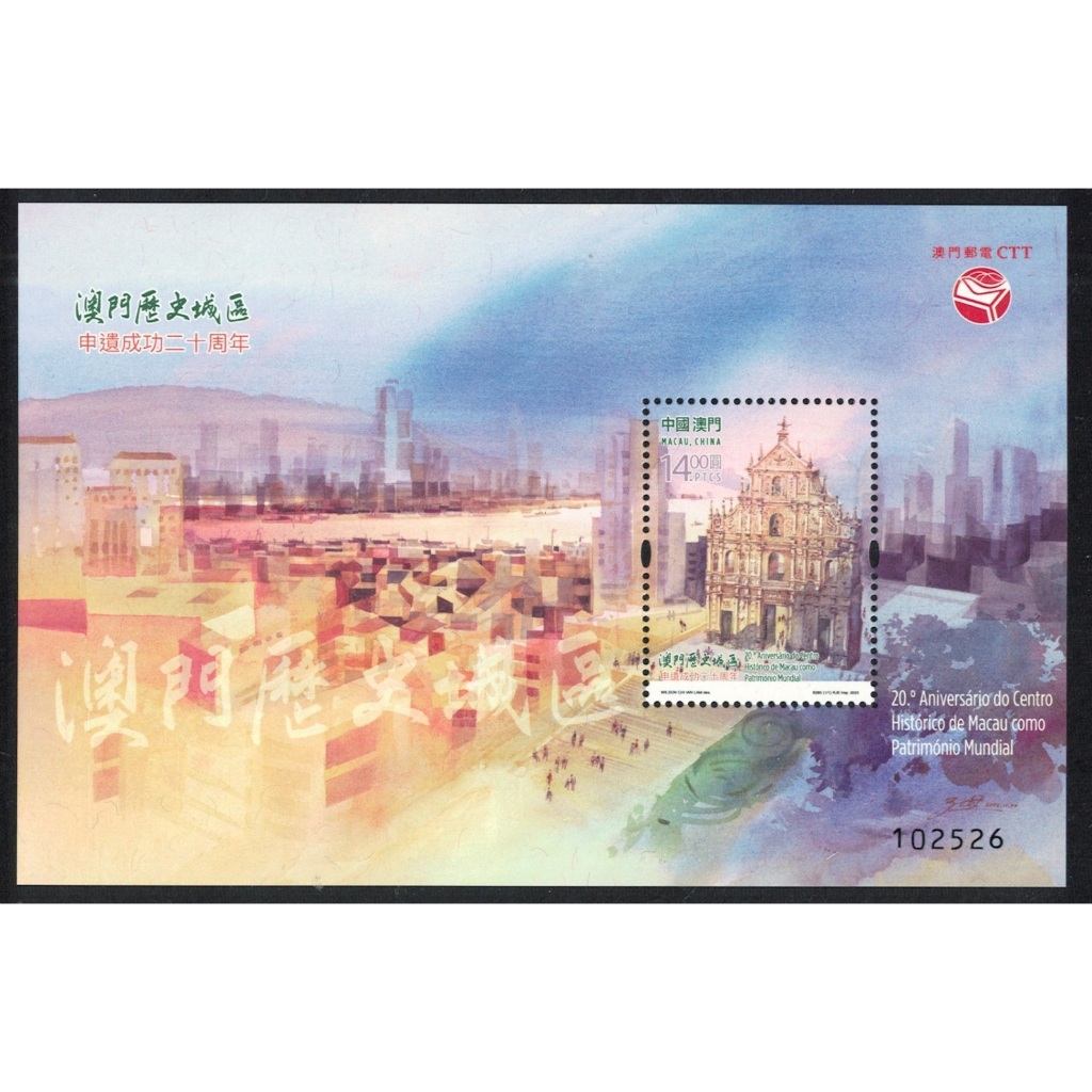 2025 ประกาศข่าวที่ 20 ของ ประวัติศาสตร์ Centres UNESCO จารึกแสตมป์ MS MNH