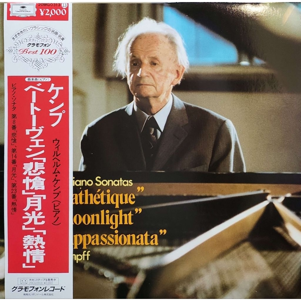 Beethoven - Piano Sonatas No.8 (LP)