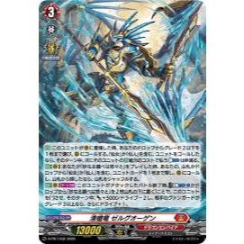 Cardfight Vanguard D-PR/1452 เคลียร์แลนซ์ มังกร Zelguogen PR (ญี่ปุ่น)