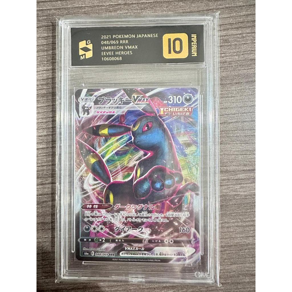 POKEMON GRADE MASTER 10 IMPERIUM UMBREON VMAX GRADED CARD PSA pikachu charizard mewtwo eevee