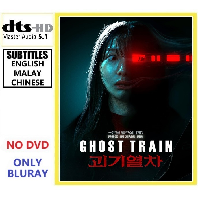 G633 Ghost Train 기 (2024) เกาหลี/สยองขวัญ/Mystery Korea/Seram/Mistery