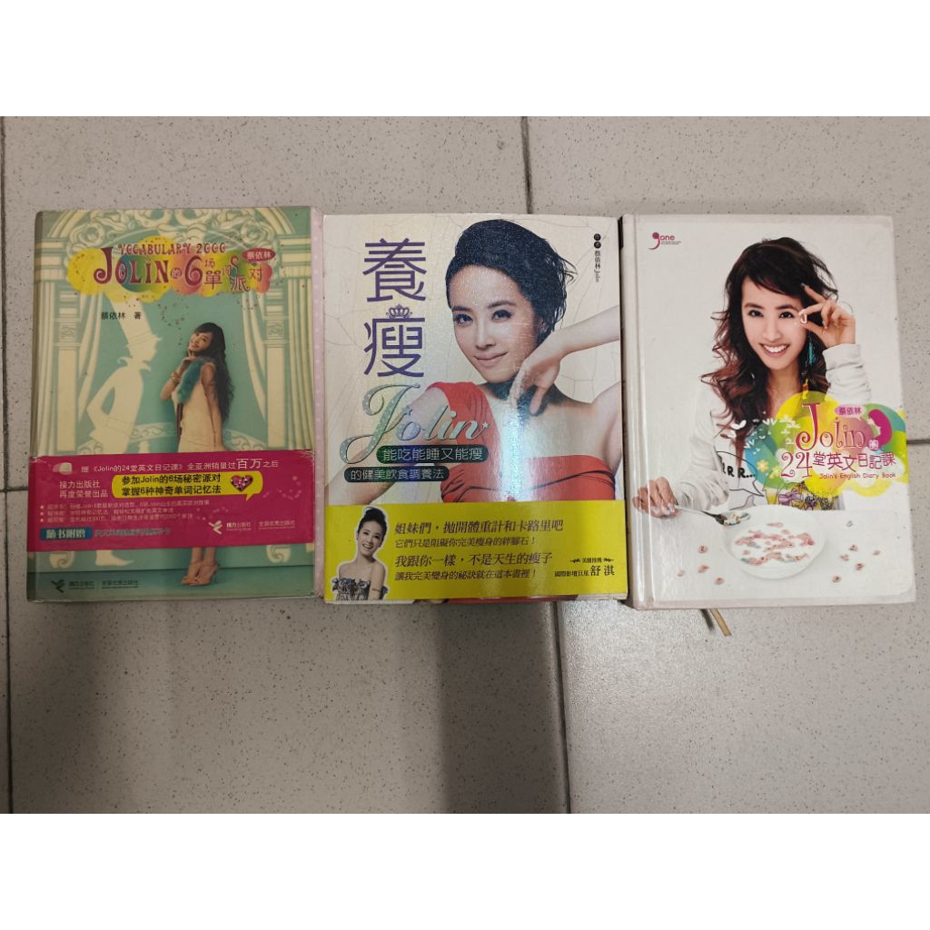 Jolin Tsai: 24 English Diary Lessons (ไม่มีซีดี)+บํารุงบาง+Word Party
