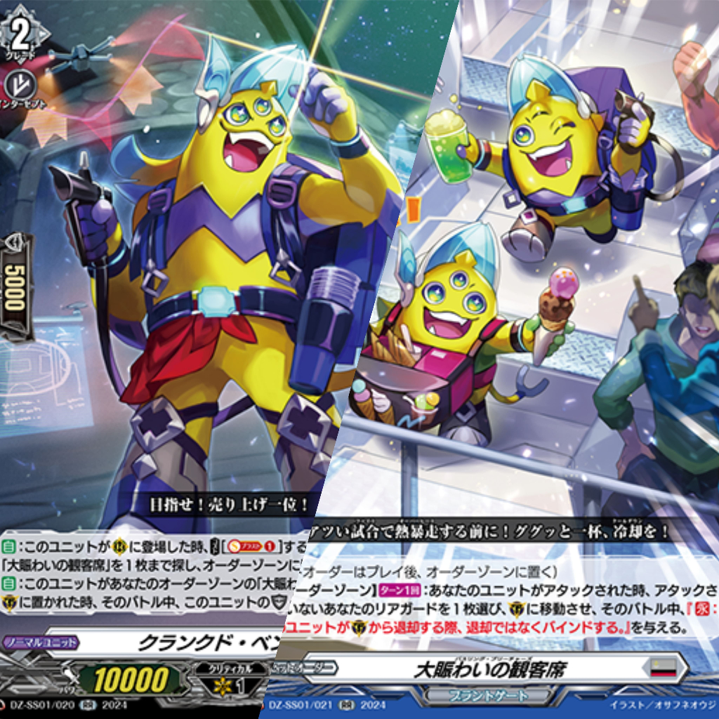 Cardfight Vanguard DZ-SS01/020 RR Cranked Vendor DZ-SS01/021 Bustling Bleachers