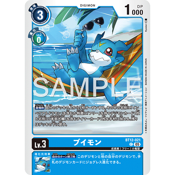 BT12-021 - AD1 - Veemon - C - การ์ด Digimon