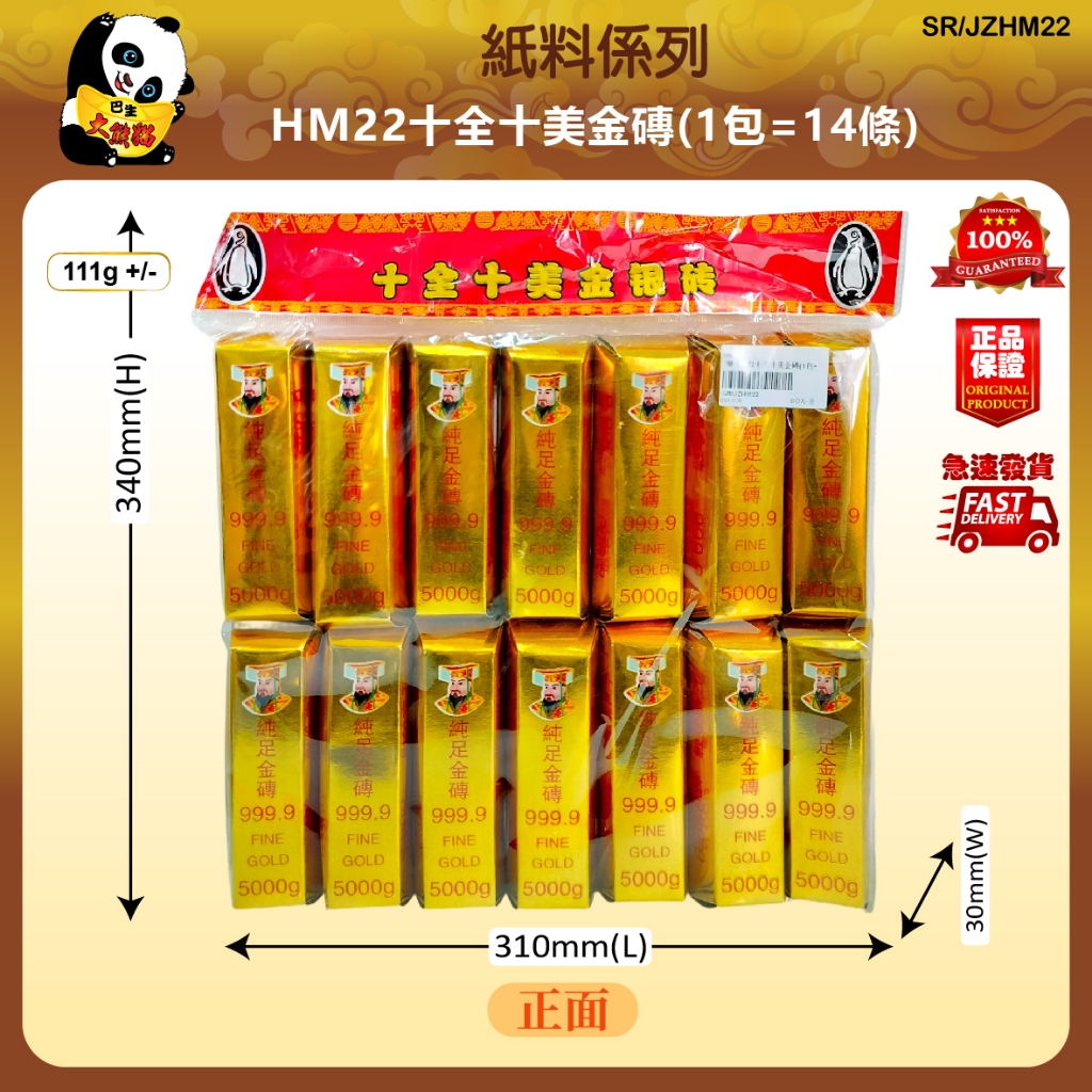 Big Panda God Material Qingming Purdue อุปกรณ์กระดาษบูชาบรรพบุรุษกรกฎาคมกระดาษ Tie Supplies Perfect 