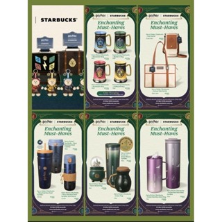 สตาร์บัคส์ + สินค้าแฮร์รี่พอตเตอร์ 2026