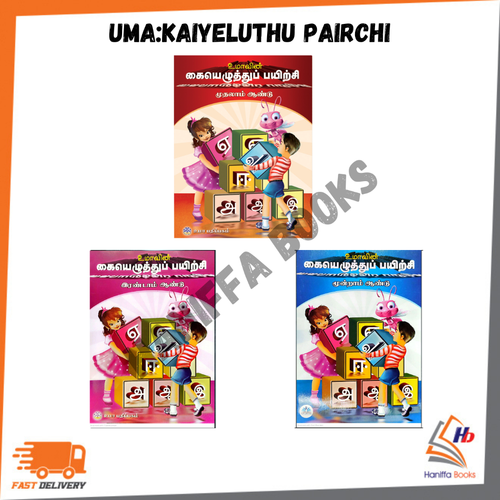 UMA:KAIYELUTHU PAIRCHI (YEAR 1,YEAR 2,YEAR 3)