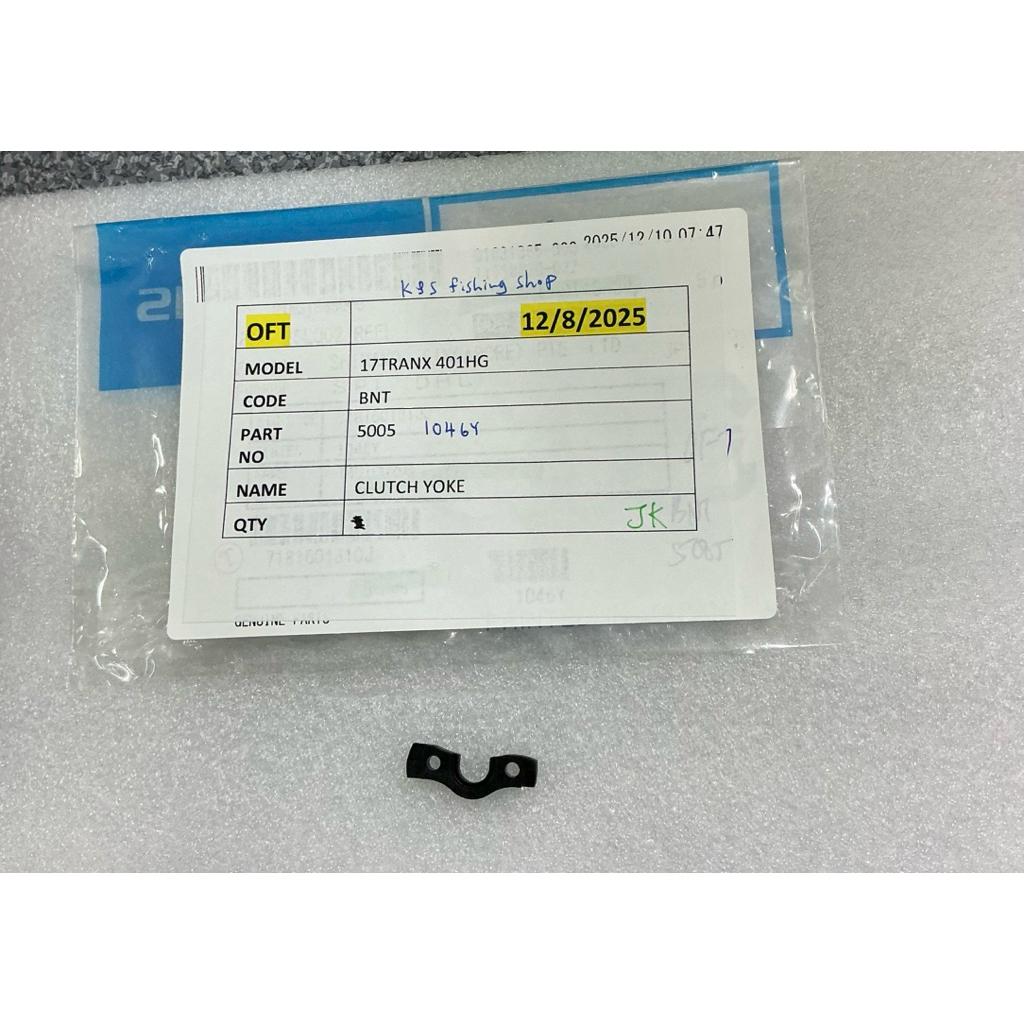 SHIMANO CLUTCH YOKE PART NO.5005