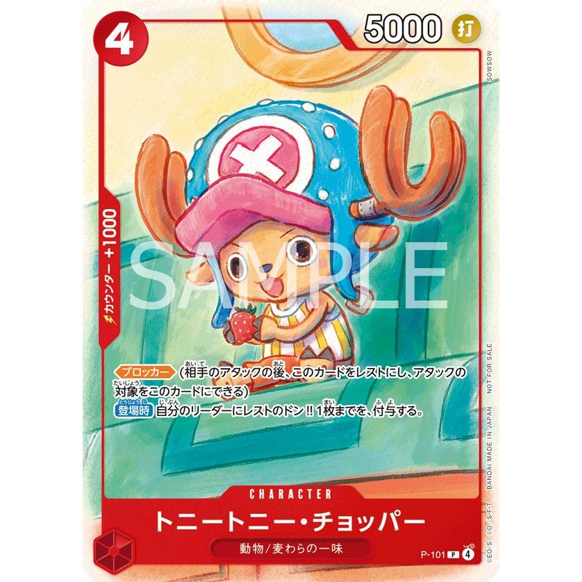 One Piece TCG MCD CARD P-101/P-102/P-103/P-104/P-105/P-106