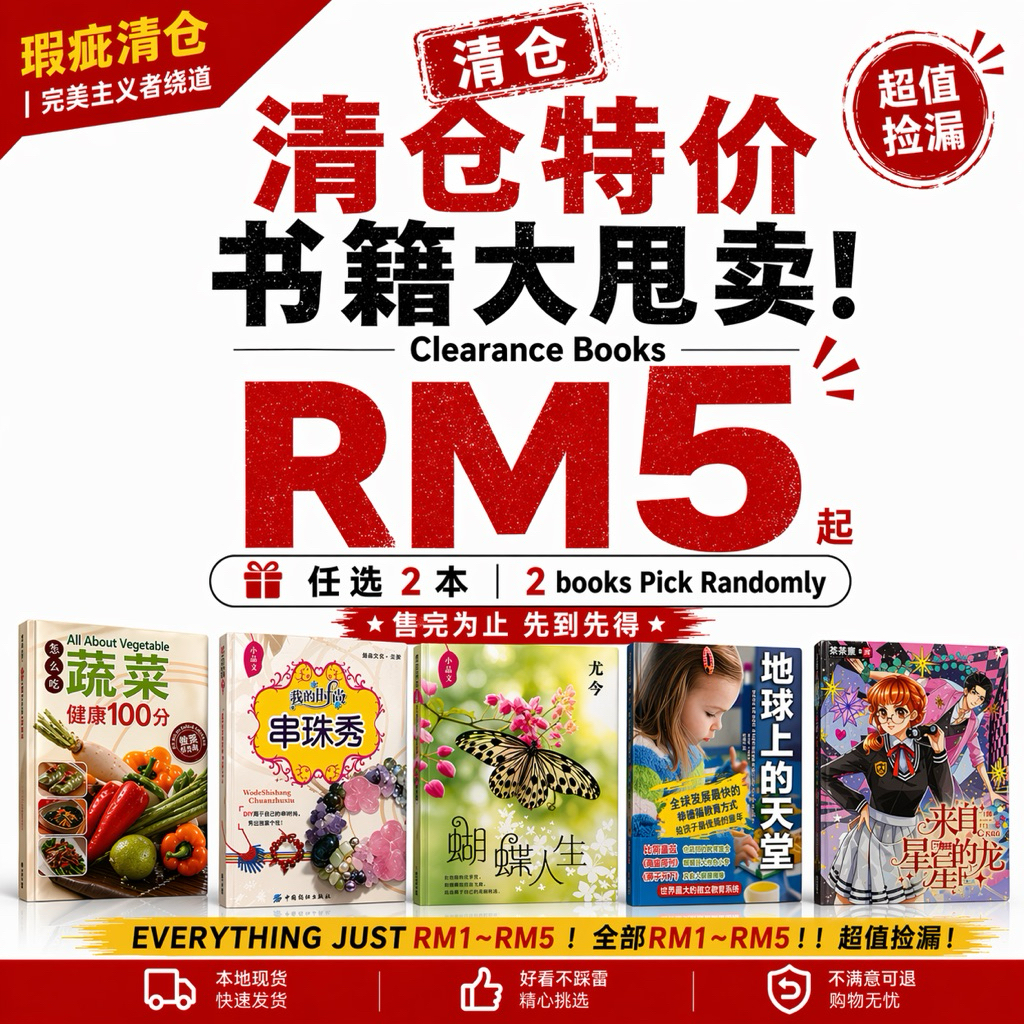 [RM5 ↓] หนังสือล่วงหน้า RM5 ↓ หนังสือดีด้านล่าง RM5