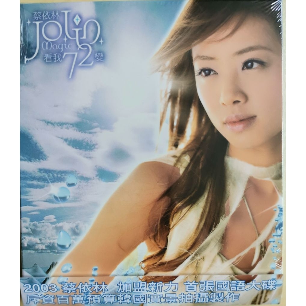 (((ประกอบ) Jolin Tsai Tsai: Look At Me 72 Changes (Sony Music 2003) พร้อมรุ่น Obi/ไต้หวัน