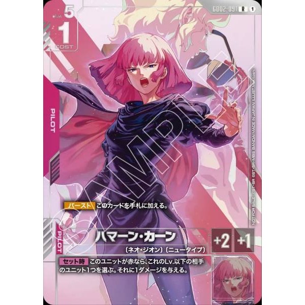 (Jap) Gundam CARD Game GD02-091 Haman Karn ( R+ ) AA Red tcg Booster pack Neo Zeon Newtype