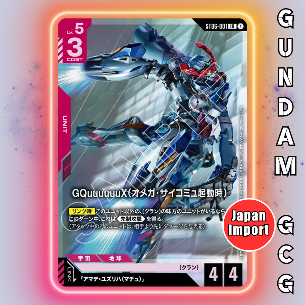 การ์ด GUNDAM GCG ST06-001 LR GQuuux Mobile Suit Gundam GQuuux Japanese TCG
