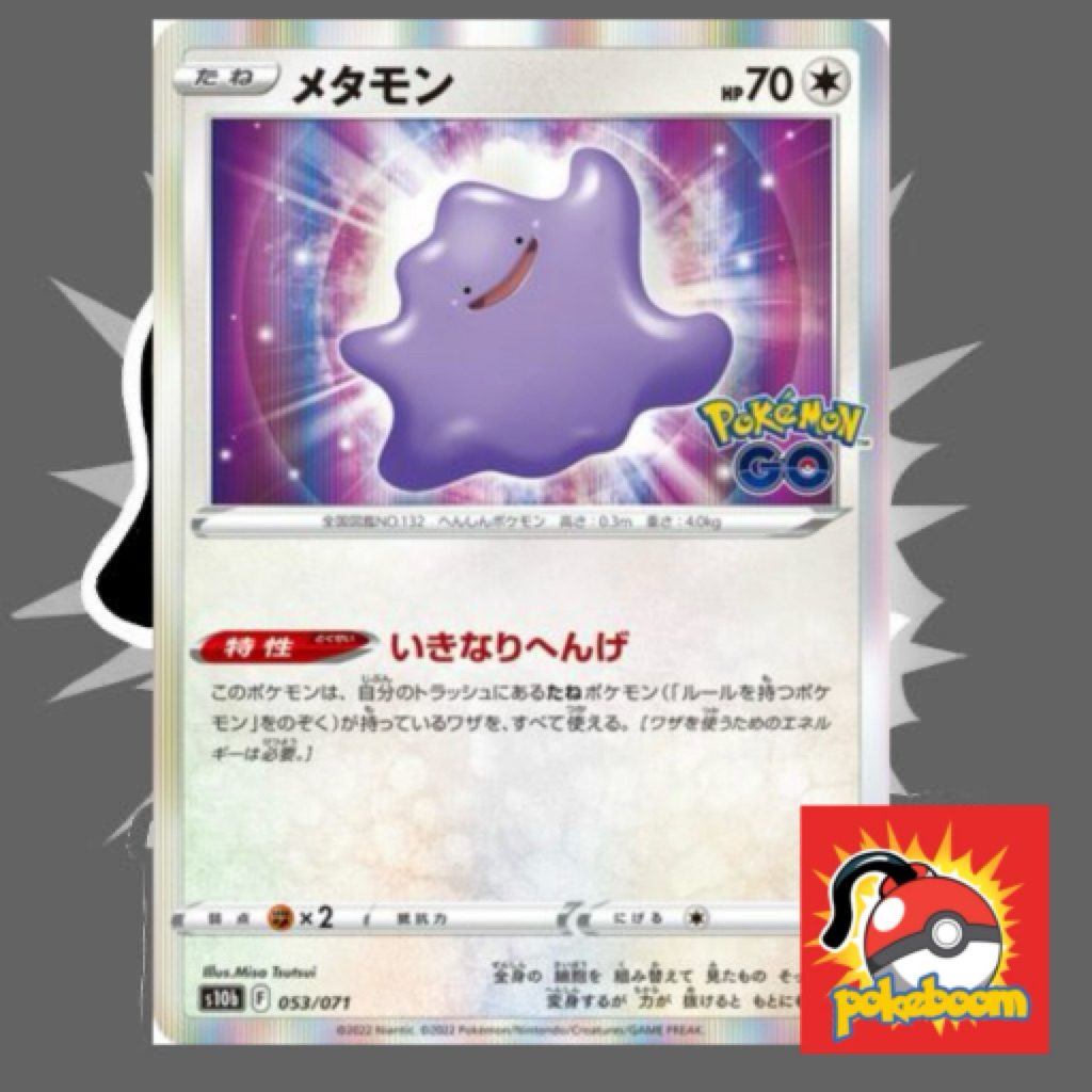 การ์ดโปเกมอน Tcg- Ditto(JP)