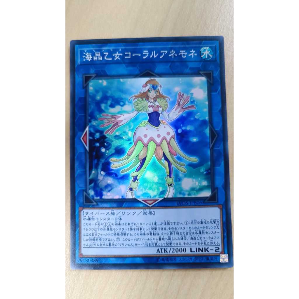 YUGIOH Marincess Coral Anemone LVDS-JPB06 24TP-JP306 (SR/R) OCG SINGLE CARD