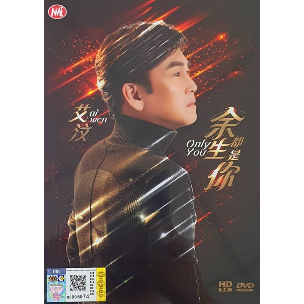ดีวีดีคาราโอเกะ-Ai Wen อัลบั้มใหม่เท่านั้นคุณส่วนที่เหลือชีวิต Ai Wen อัลบั้มใหม่เท่านั้นคุณ