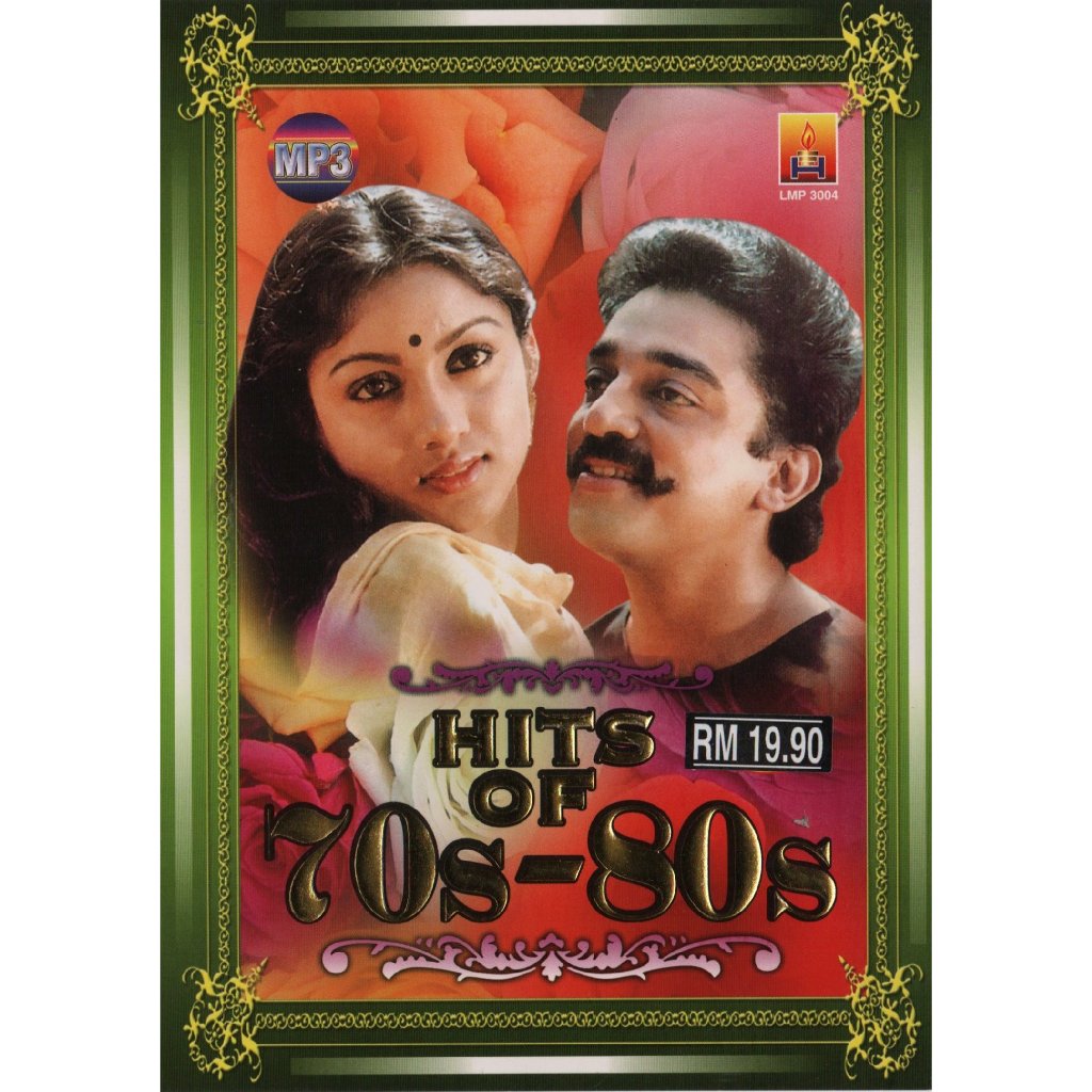 HITS OF 70s - 80s VOL.2 (85 SONGS) - แผ่นดิสก์ MP3