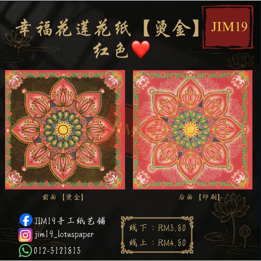 Monochrome Happiness Hualien Paper [Gilding] Monochrome 19 * 19cm A แพ็คประมาณ 40 แผ่น กระดาษ jozz/ก