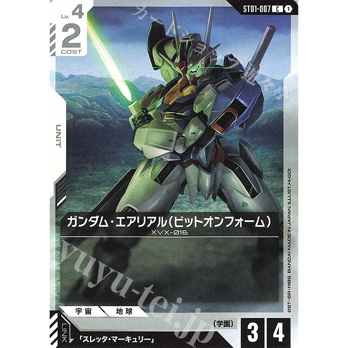 (JP) การ์ดเกมกันดั้ม ST01-007 Gundam Aerial (Bit on Form) (C)