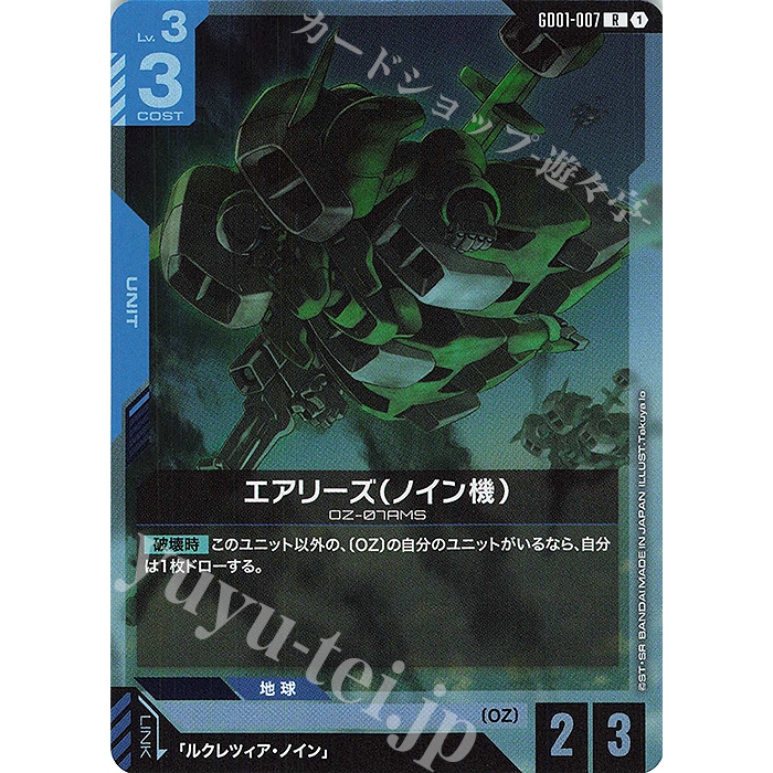 (JP) การ์ดเกมกันดั้ม GD01-007 Noins Aries (R)