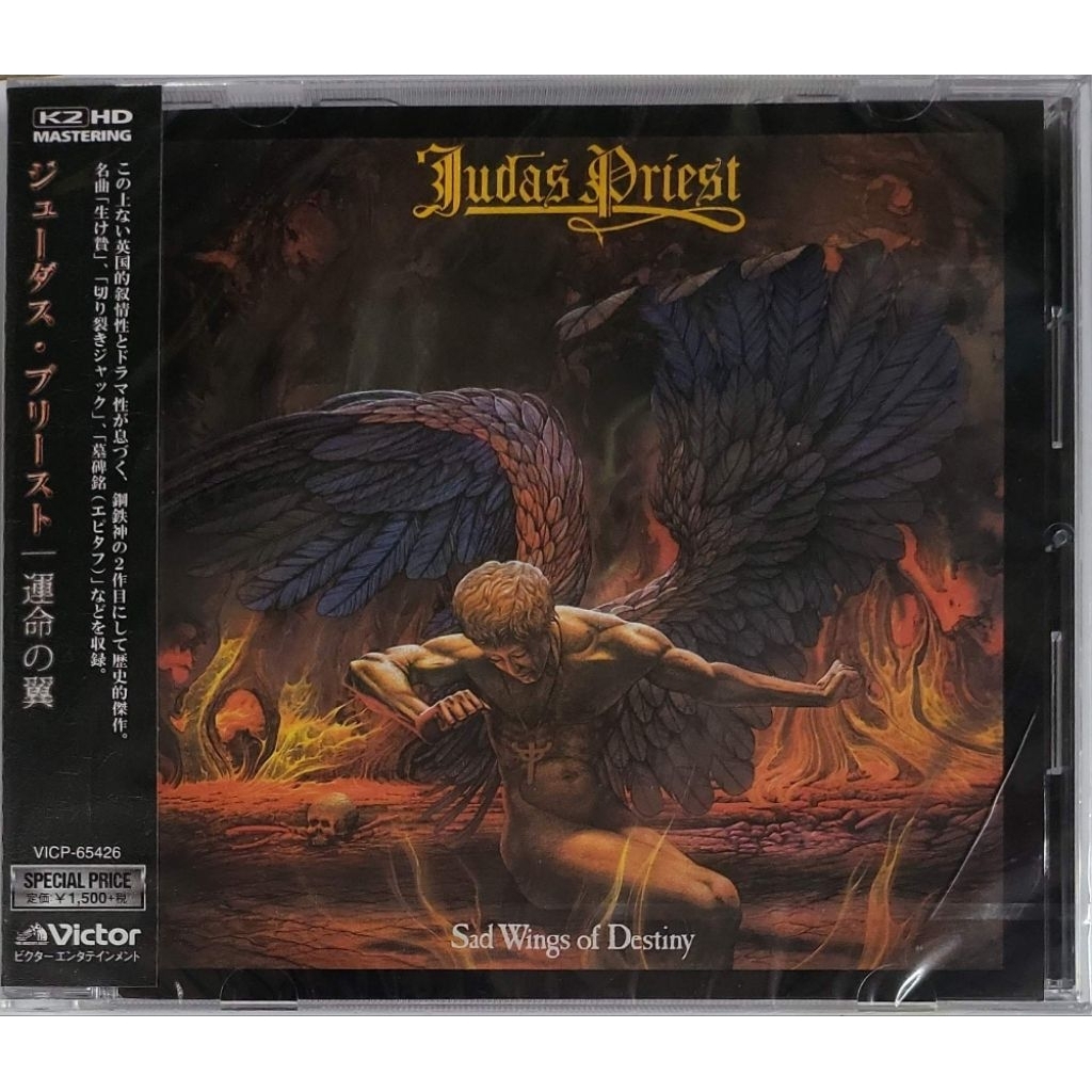 Judas Priest - ปีกเศร้าแห่งโชคชะตา (K2HD)