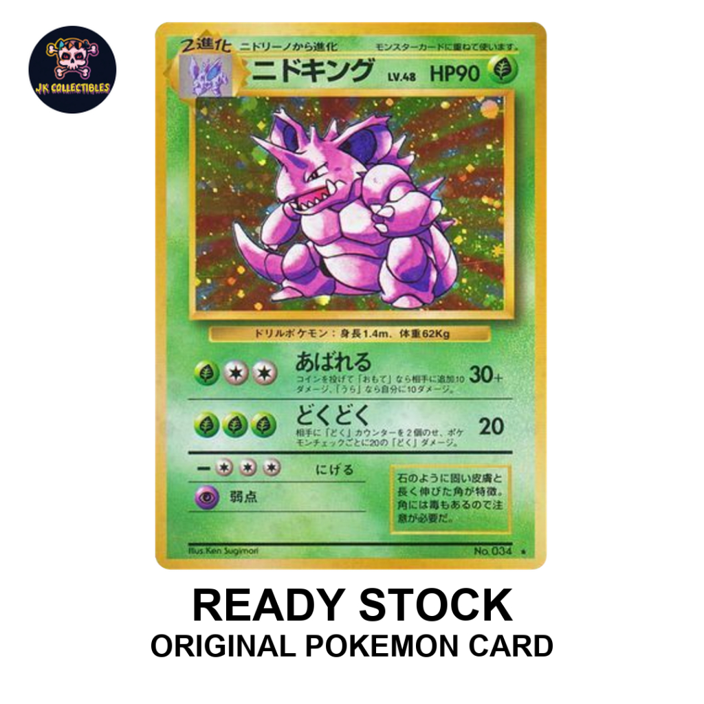 Nidoking NO.034 HOLO pokemon Vintage Card ขยายแพ็คญี่ปุ่น 1996
