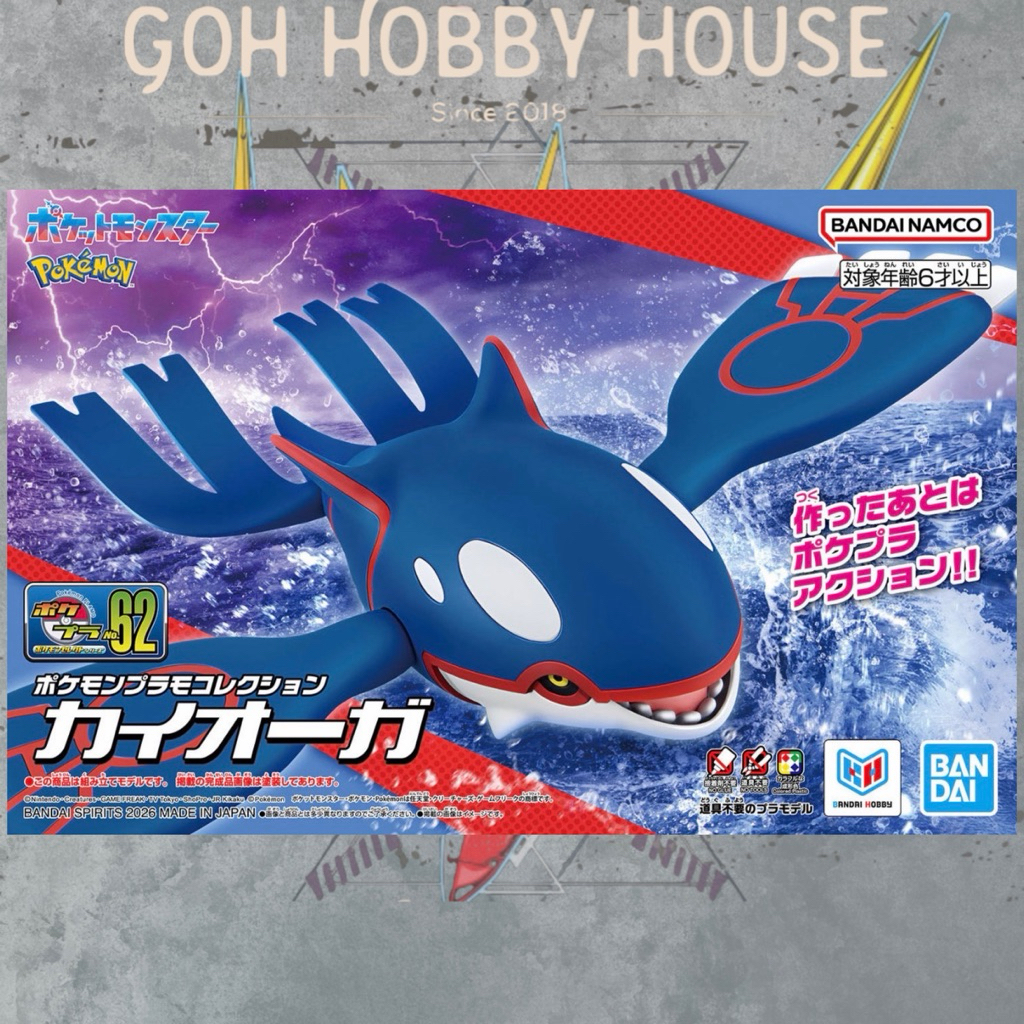 BANDAI POKÉMON PLAMO COLLECTION SELECT SERIES KYOGRE [62]