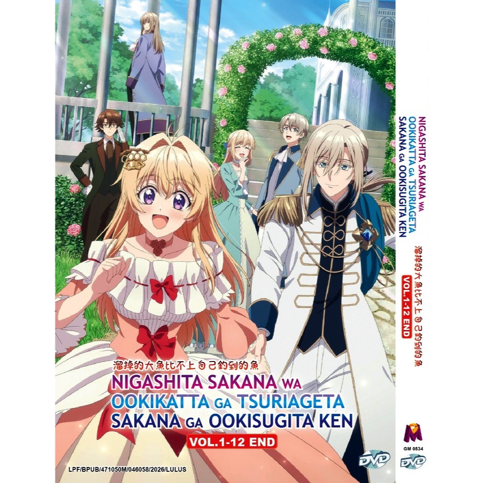 Nigashita Sakana wa Ookikatta ga Tsuriageta Sakana อะนิเมะญี่ปุ่น DVD คําบรรยายภาษาอังกฤษ