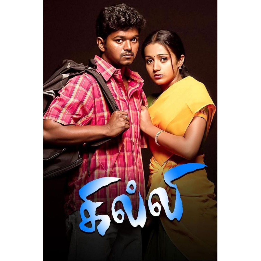 GILLI TAMIL MOVIE @DVD@HD