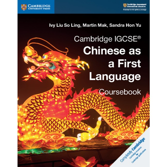 Cambridge IGCSE เป็นหนังสือหลักสูตรภาษาแรก