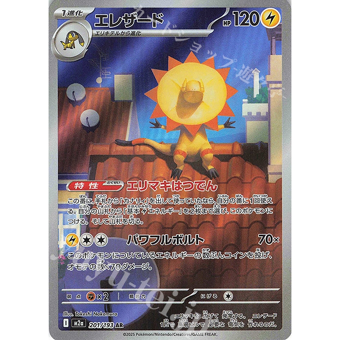 Pokémon TCG - มุม AR