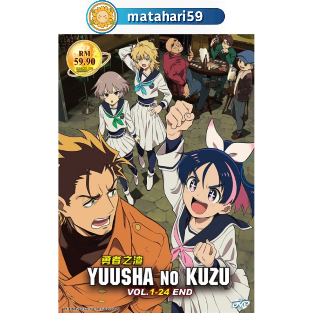 Yuusha no Kuzu Anime DVD 者之 Scum of the Brave