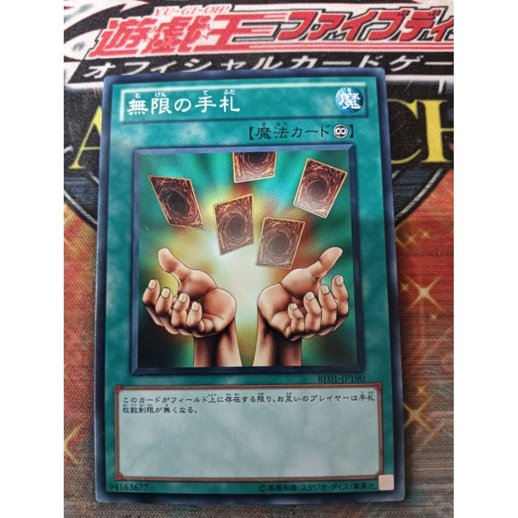 KONAMI OCG YuGiOh! การ์ด BE01-JP190 BE1-JP230 การ์ดไม่มีที่สิ้นสุด สมุดบันทึก Yu-Gi-Oh