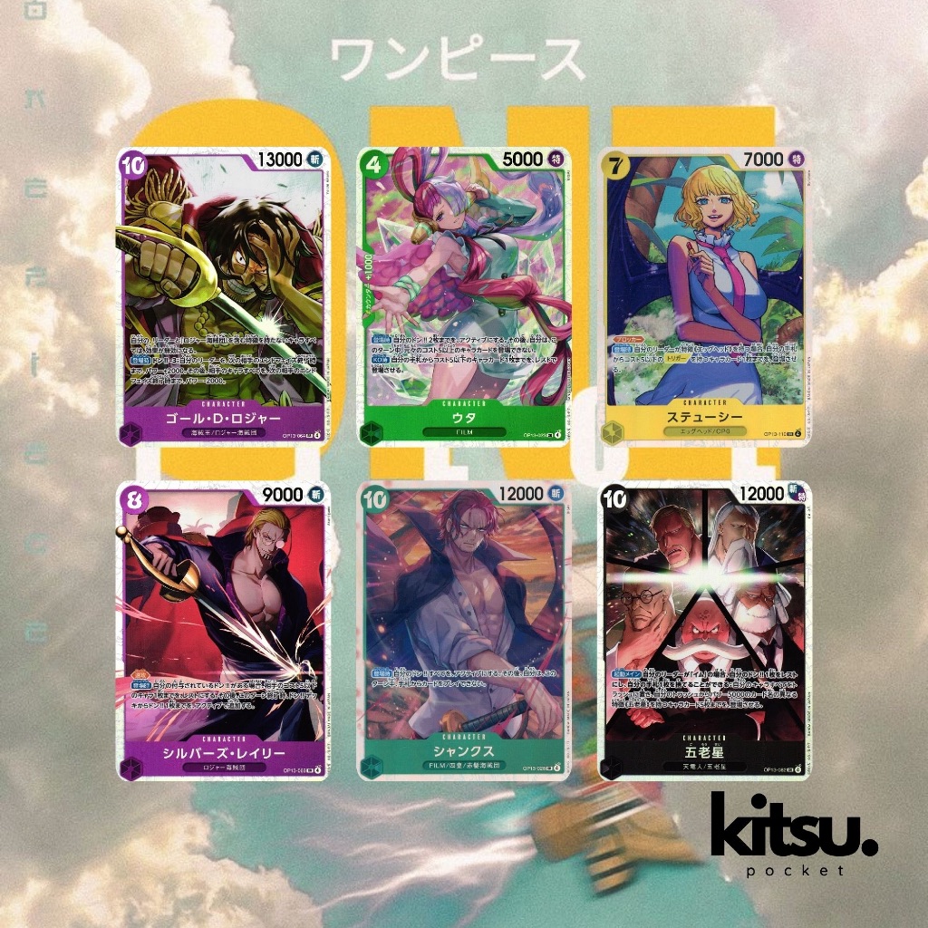 [OP13] การ์ดเกมวันพีซ TCG JP - การ์ด OP13 SR