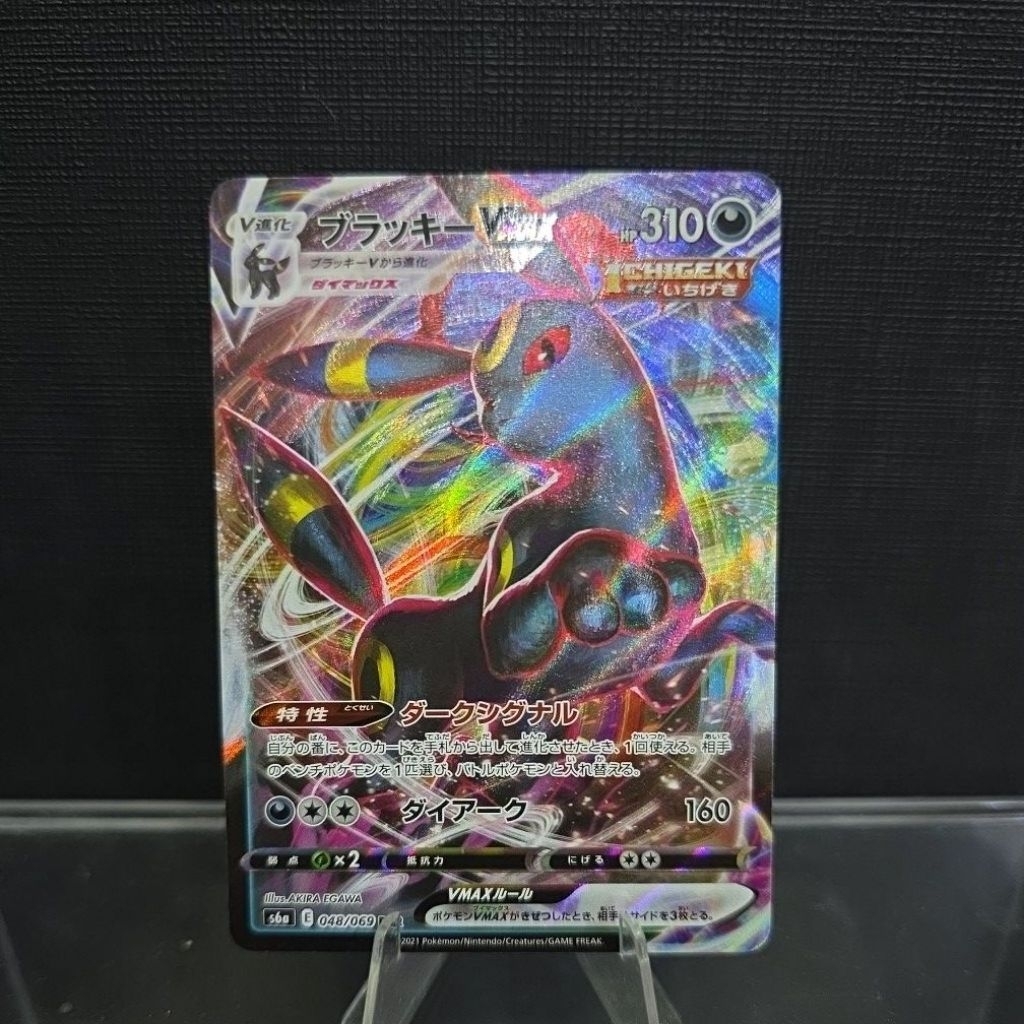 การ์ด Umbreon VMax ปี 2021 (Full Art Holo ญี่ปุ่น)