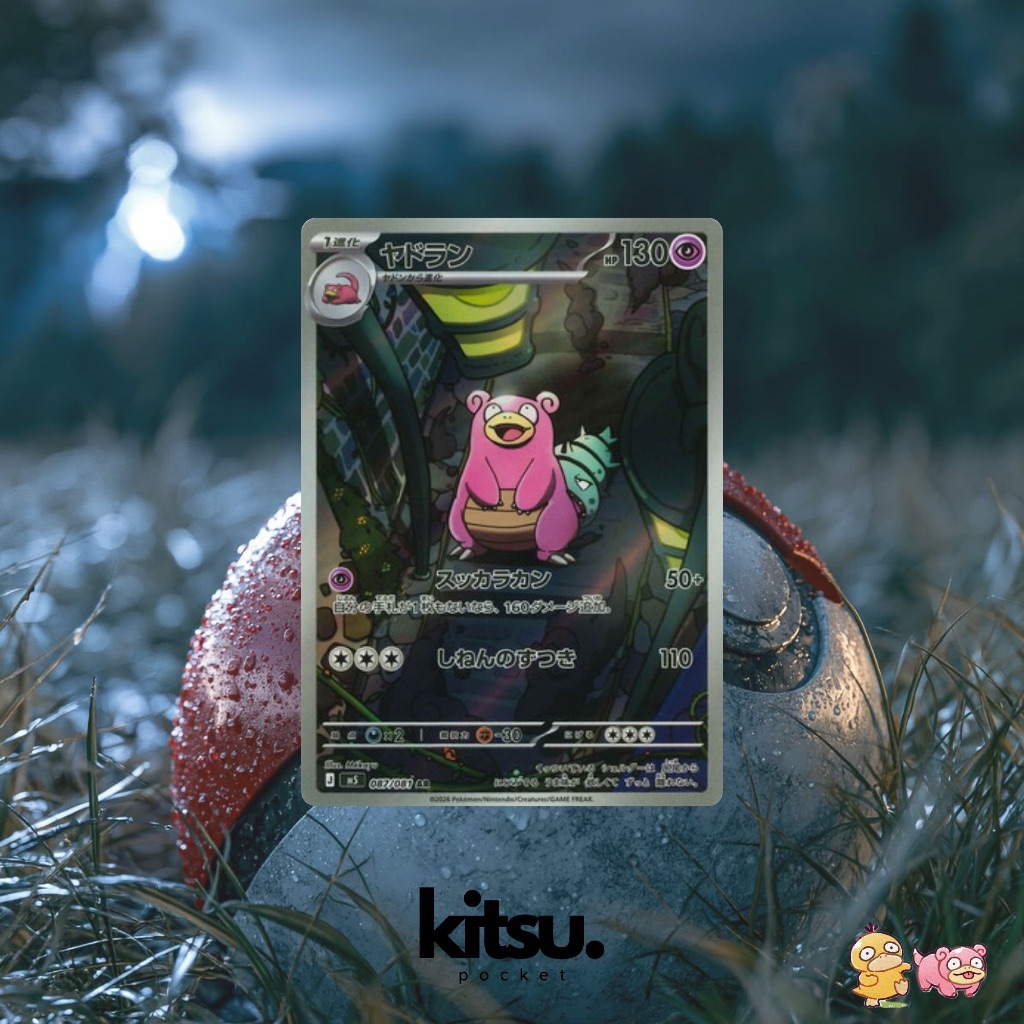 [M5] Slowbro 87 Abyss Eye - การ์ดโปเกมอน TCG JP