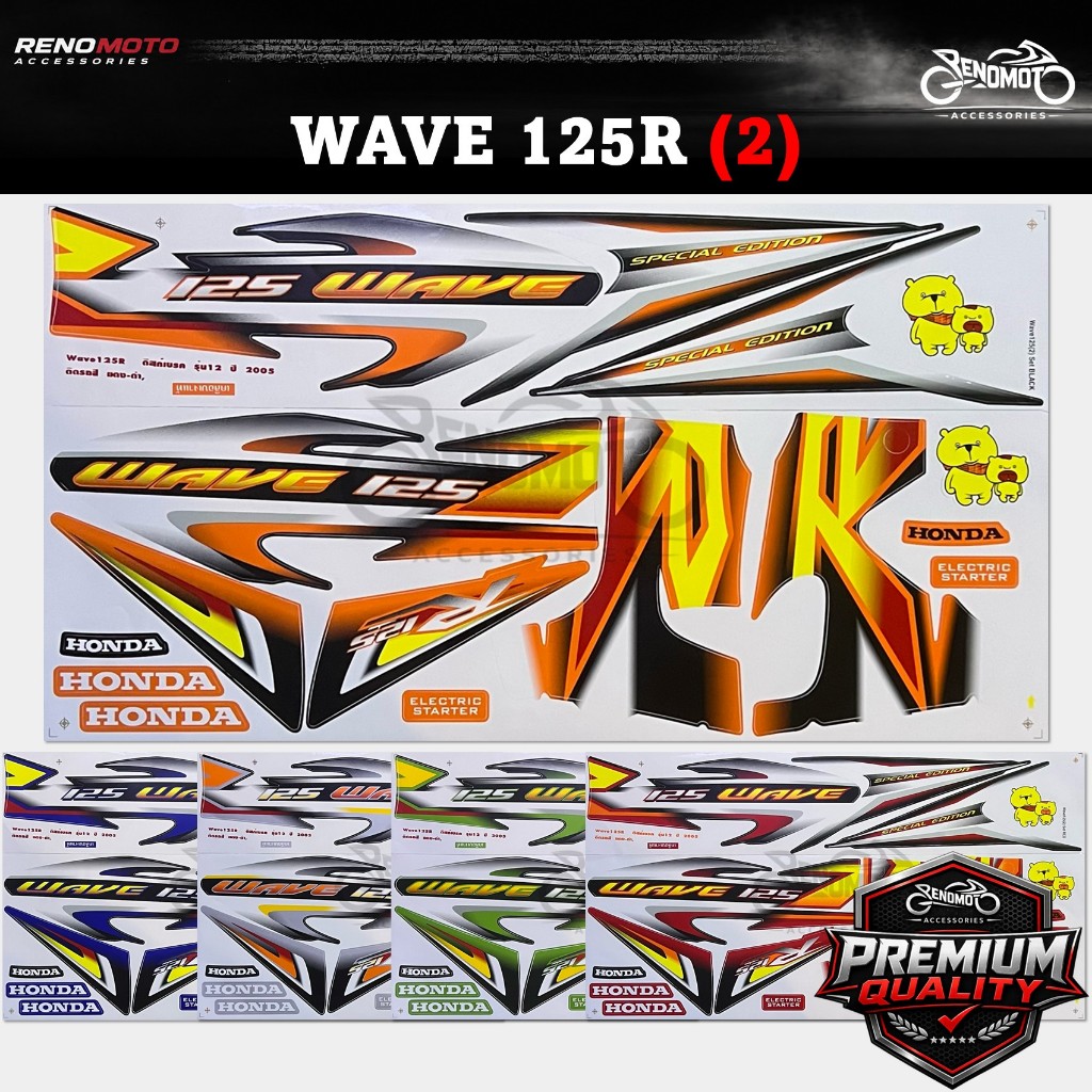 Honda WAVE 125R (2) W125R Siam Thai Design Body Stripe Sticker Set Premium
