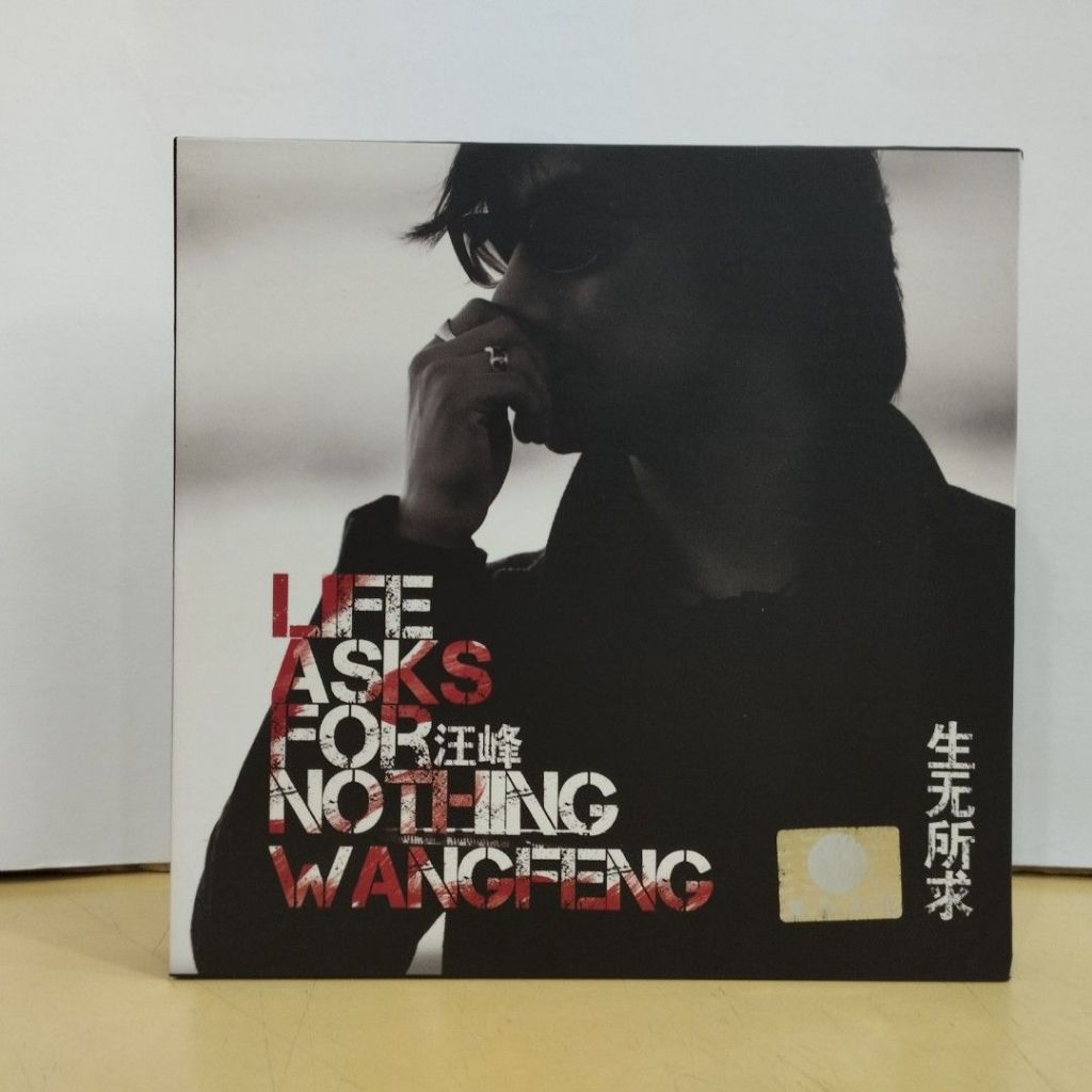 (((2CD) Wang Fengsheng ไม่ขอขอให้