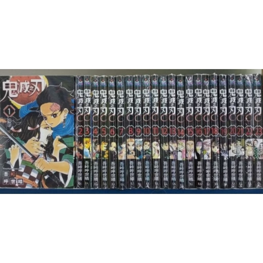 หนังสือหลวมสําหรับ (Demon Slayer Blade 1-23 End+Gaiden/Gotoge Hu Shiharu/Tianren Publishing) หนังสือ