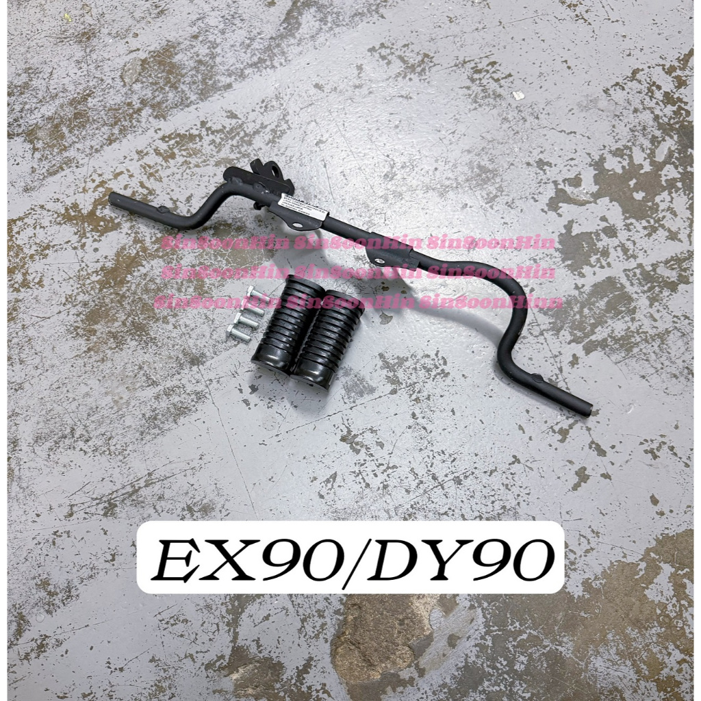 DEMAK DY90 EX90 ชุด Front Step Bar / Foot Rest Bar penijak depan moto demak ex dy 90