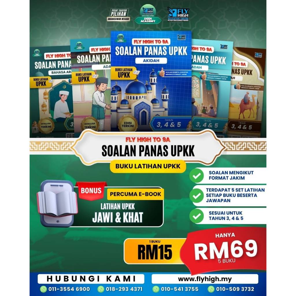 หนังสือฝึกความร้อนคอมโบ UPKK Format JAKIM (ปี 3, 4 & 5) TPA 9A UPPK