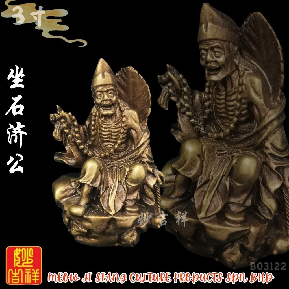 [MEOW JI SIANG MEOW JIANG มงคล] Jigong นั่งหิน Jigong 10 ซม.พระพุทธรูปขนาดเล็ก STATUE 3 นิ้ว JI KONG
