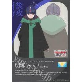 Cardfight Vanguard DZ-BT02 Energy erlka /hikari